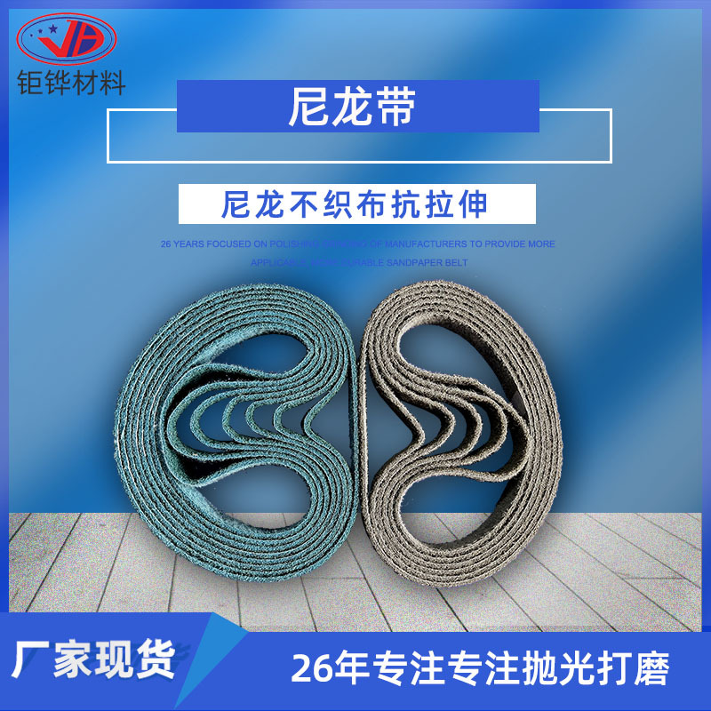 3M linen based alumina abrasive tensile sand belt